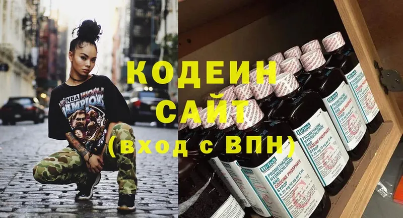 Codein Purple Drank  Гремячинск 