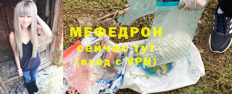 наркошоп  Гремячинск  МЯУ-МЯУ mephedrone 